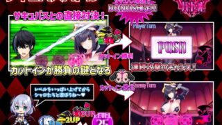 【SLG】魅魔赌场 ～淫魔城魅魔