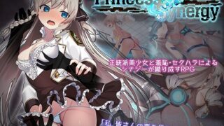 【RPG/AI汉化】 公主协同效应 プリンセスシナジー 【PIKPAK/1.8G】