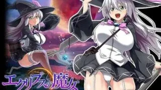 【RPG】 黯蚀之魔女/エクリプスの魔女 Ver1.02 官方中文步兵版 【度盘/5.6G】
