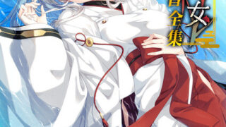 【GAL/AI汉化】廃村少女 番外 ～籠愛拾遺～ 全CG存档【PIKPAK/1.5G】