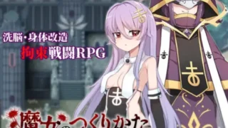 【RPG】 魔女改造计划 魔女のつくりかた Steam官方中文步兵版 【度盘/1G】