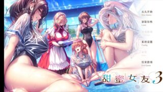 【ADV/安卓/汉化】甜蜜女友3【度盘】