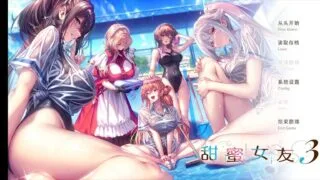 【ADV/安卓/汉化】甜蜜女友3【度盘】