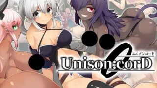 【RPG】【生肉】【R-18】キャラメイク RPGユニゾンコード試作体験版 更新至1月27日【度盘/1G】