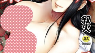 【本子】八尺八話快樂巡り 異形怪奇譚[無修正]【度盘/138.71M】