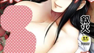 【本子】八尺八話快樂巡り 異形怪奇譚[無修正]【度盘/138.71M】