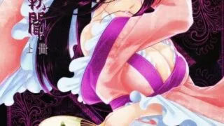 【漫画】【三色坊 【黑青郎君】】 附骨軼聞【度盘/56M】