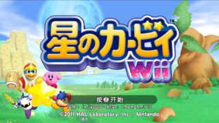 【单机】星之卡比重回梦幻岛 wii模拟器+游戏本体【度盘/1.17G】