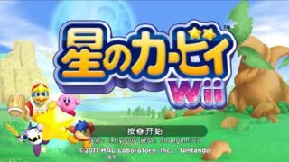 【单机】星之卡比重回梦幻岛 wii模拟器+游戏本体【度盘/1.17G】