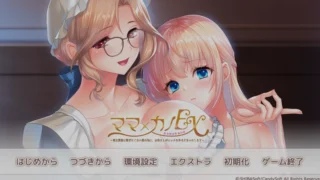 【ADV/AI汉化】妈妈;她EX 为了不想嫁给贵族的女儿,母亲亲身教会她色色的本质 +全CG【度盘/3.9G】