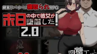 【RPG】 在末日中堕落的女友 末日の中で彼女が堕落した v2.07 官方中文版 【度盘/1.2G】