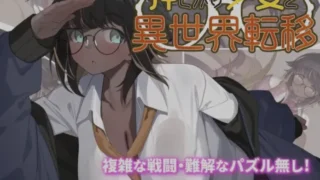 【RPG】 不请自来的少女与异世界转移 押しかけ少女と異世界転移 AI汉化版 【度盘/600M】