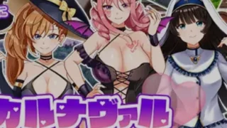 【RPG】 渔网的狂欢节～我的魅魔们太过理想的这件事 AI汉化版 【度盘/800M】