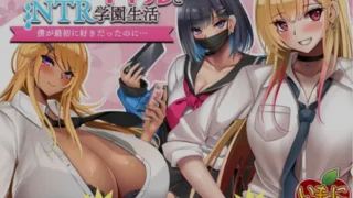 【RPG】 对宅男友好的NTR学园生活 オタクに優しいギャルと寝取られ学園生活 v1.05 AI汉化版 【度盘/1G】