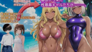 【SLG】 一夏的回忆～我的坏女人们～ ひと夏の思い出 ～僕を誘惑する褐色の悪女たち～AI汉化版【度盘/600M】