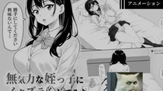 【SLG】 对无精打采的侄女做了些色色的恶作剧/無気力な姪っ子にエッチなイタズラしてみた Ver1.22 官方中文版 【度盘/400M】
