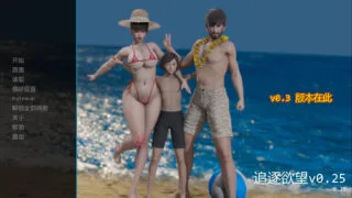 【SLG】 追逐渔网/Chasing Desires v0.25 AI汉化步兵版 【度盘/1.8G】
