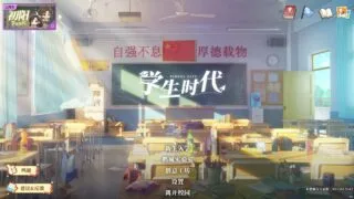 【单机】《学生时代》 v1.8.1【度盘/3.4G】