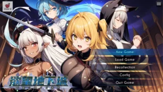 【RPG/PC/安卓joi】欲望地下城:不眠之都卢恩海姆 鲁纳海姆 魔道士的地牢与不眠之都~ ダンジョンディザイア  Ver1.2.2 STEAM官方中文版【度盘/1.53G】