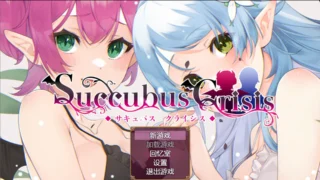 【RPG/PC/安卓joi】魅魔危机 Succubus Crisis 官方中文版【度盘/1.20G】