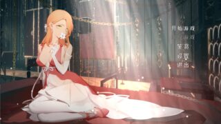 【AVG/汉化】堕落千金-黑蔷薇与欲望之火 dlc 语音版【度盘/1.15G】