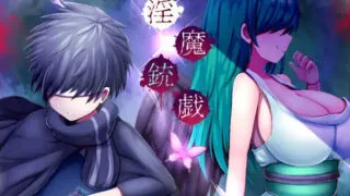 【ARPG】淫魔枪戏 淫魔銃戯 Steam官方中文版【度盘/358M】