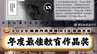 【本子】2025瓶盖代币最佳教育作品奖【度盘/1.84G】