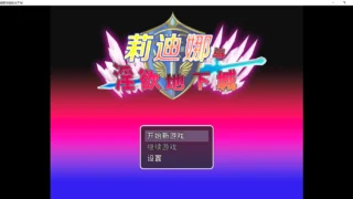 【RPG】 莉迪娜与银欲地下城 姫騎士リディナと银欲のダンジョン STEAM官中步兵版【度盘/500M】