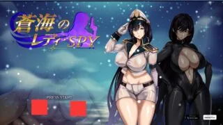 【RPG】(全动态CG)蒼海のレディ・スパイ(NTR警告)【度盘/667M】