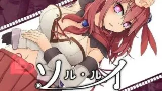 【RPG/PC/安卓joi】苏尔露伊 -after mini- ソルルイ -after mini- Ver1.01 官方中文步兵版【度盘/1.11G】