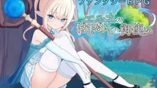【RPG】艾尔涅的初次差遣/エルネのはじめての御使い AI汉化版 【度盘/1.5G】