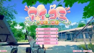 【SLG】 爱语心通 Aicomi アイコミ V1.0.8 精翻汉化去码版+VR版+全特典DLC+Mod+自由H解锁 【度盘/40G】