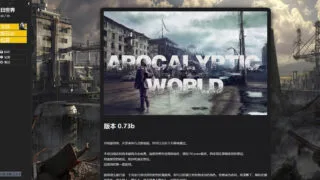 【HTML】 末日世界/Apocalyptic World v0.73a BugFix 浏览器汉化版 【度盘/3.1G】
