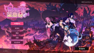 【SLG】最终魔王是岳母 Married Into Hell 官方中文步兵版【度盘/2.37G】