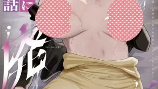 【本子】退廃妻 退廃系人妻を家賃代わりにコキ使える話【度盘/15.19M】