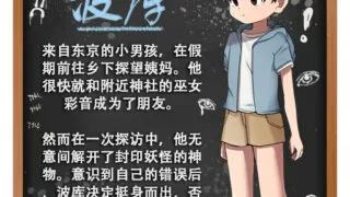 【RPG/PC/安卓joi】我的学校怪谈大作战 エッチな学校の怪談 ～ボクのおねショタ妖怪大戦争～ 官方中文步兵版【度盘/910M】