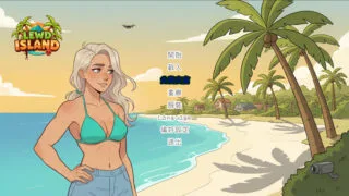 【SLG】 银荡岛/Lewd Island 官方中文步兵版 【度盘/2.4G】