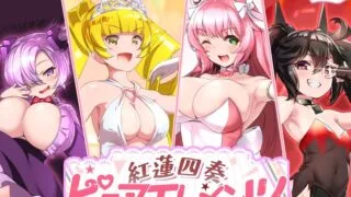【RPG】红莲四重奏·纯元素 紅蓮四奏ピュアエレメンツ Ver1.09 Mtool汉化版+全CG存档【度盘/5.11G】