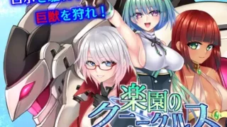 【RPG】 乐园的克尼库斯 楽園のクニークルス Steam官中步兵完整版+全CG存档 【度盘/1G】