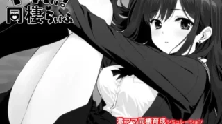 【SLG】不可以!同居生活 イケない! 同棲らいふ Ver1.03 Mtool汉化版【度盘/1.68G】