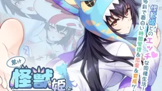 【SLG】怠惰的怪兽公主不想工作 Kaiju Princess 怠け怪獣姫は働きたくない v2.1 官方中文步兵版【度盘/683M】