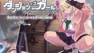 【RPG】 地下城与少女 ダンジョンウィズガール Steam官方中文版 【度盘/1G】