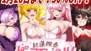【RPG】 红莲四重奏·纯元素/紅蓮四奏ピュアエレメンツ Ver1.04 AI汉化版 【度盘/5.3G】