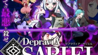【ACT】 堕落圣女·萨莉尔/DepraviA-SARIEL Ver-β_2.17.0 【度盘/1.3G】