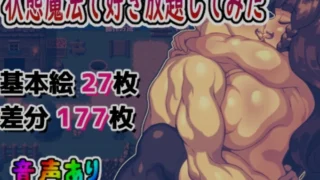 【RPG】 用状态异常魔法为所欲为 / 状態異常魔法で好き放題してみた AI汉化内嵌版 【度盘/550M】
