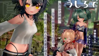 【3D】 追逐夏天的记忆 なつのうしろで AI汉化版 【度盘/4G】