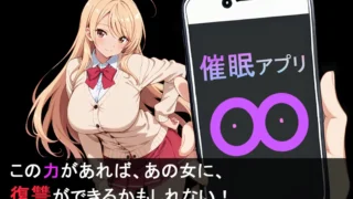 【RPG/PC/安卓】 约炮催眠应用!!ヤリもく催○アプリ!! 内嵌汉化版+作弊全CG 【度盘/500M】