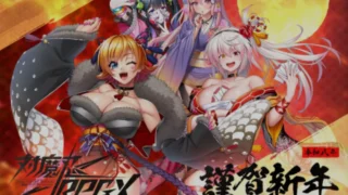 【RPG】对魔忍RPGX 2026.02月 绅游破解 离线版 全事件大满贯【度盘/28G】