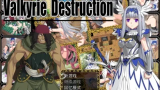 【RPG】 堕落女武神 Valkyrie Destruction v1.05a 官方中文版 【度盘/420M】