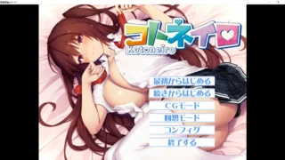 【ADV/AI汉化】青梅竹马被轻浮男NTR了 コトネイロ【度盘/3G】